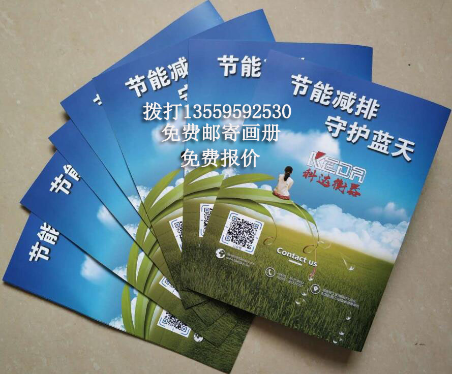 南平能耗計量系統