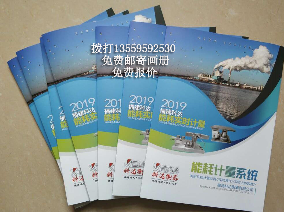 南平能耗計量系統